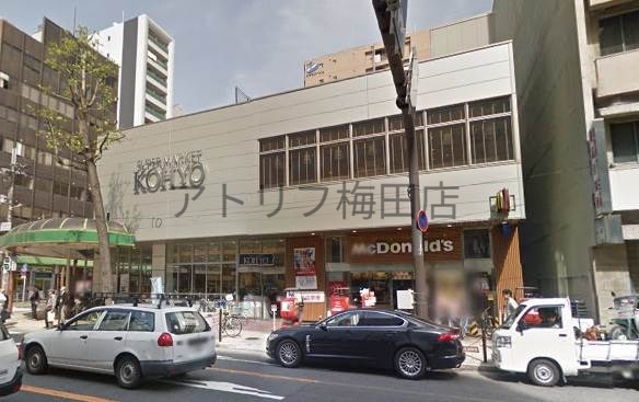 スーパー　コーヨー南船場店（スーパー）まで794m