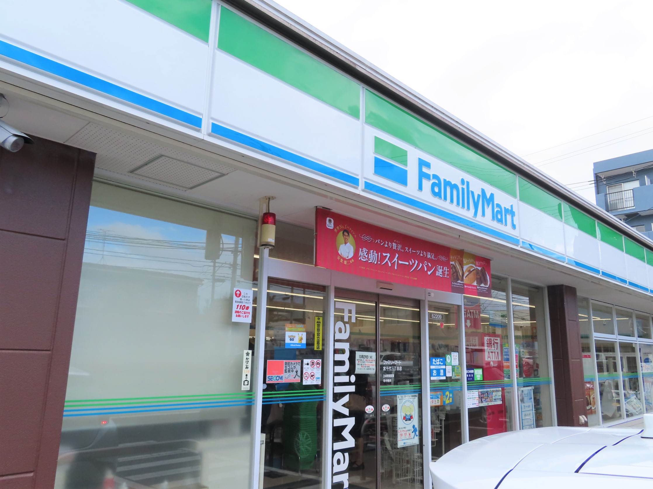 コンビニ　ファミリーマート宮千代三丁目店（コンビニ）まで129m