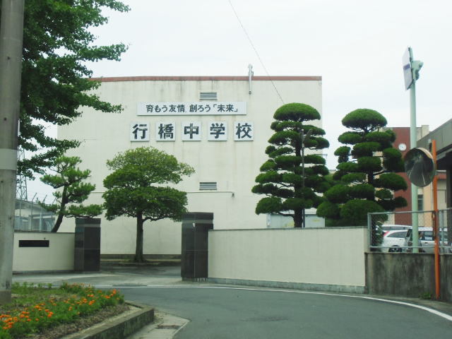 中学校　行橋中学校（中学校）まで1000m