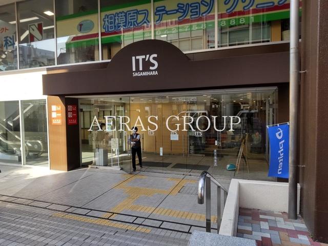 ショッピングセンター　相模原イッツ（ショッピングセンター）まで322m