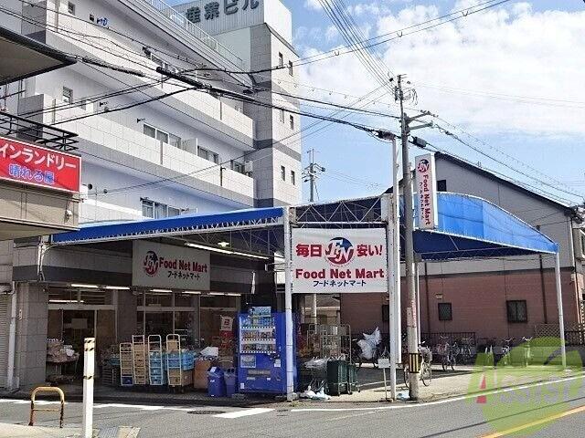スーパー　フードネットマート桜の町（スーパー）まで693m