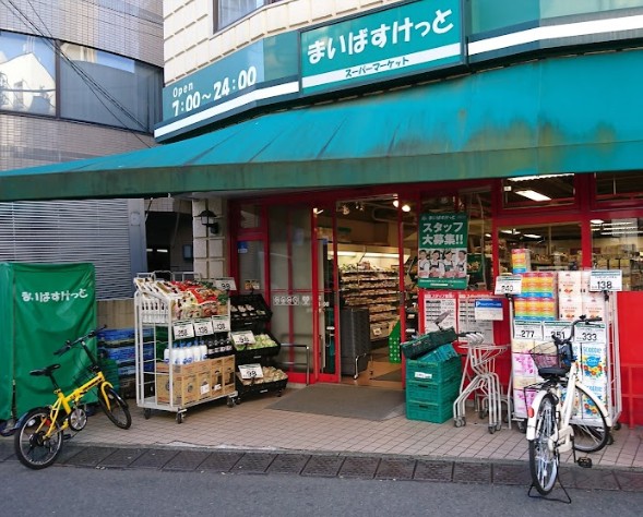 スーパー　まいばすけっと 北谷町店（スーパー）まで578m