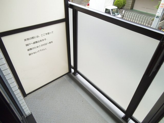 バルコニー　バルコニー！