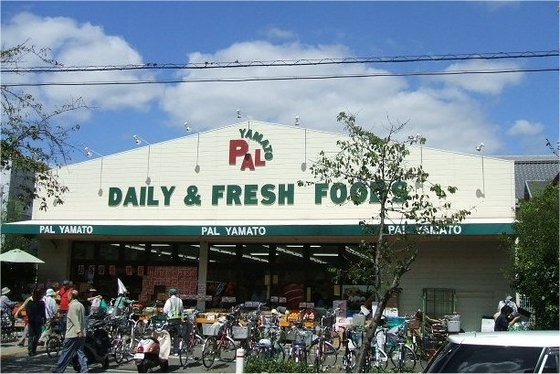 スーパー　パル・ヤマト芦屋店（スーパー）まで320m