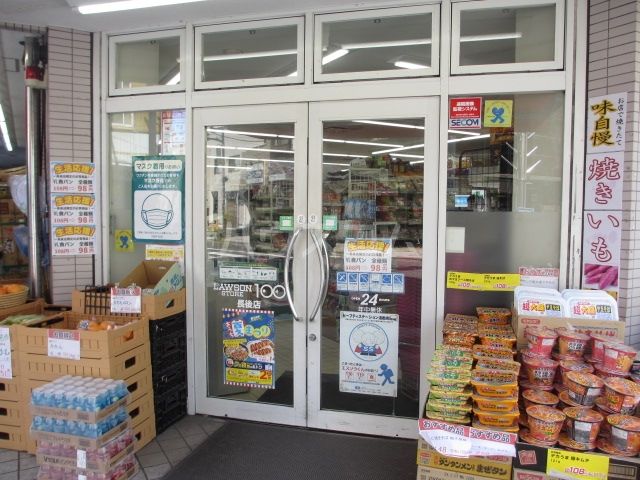コンビニ　ローソンストア100　長後店（コンビニ）まで40m