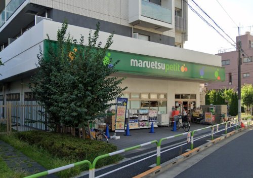 スーパー　マルエツ プチ 田端五丁目店（スーパー）まで1039m