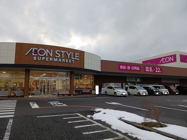 スーパー　イオンスタイル中山（スーパー）まで700m