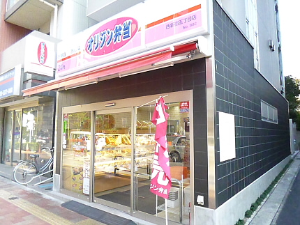 ショッピングセンター　オリジン弁当（ショッピングセンター）まで442m