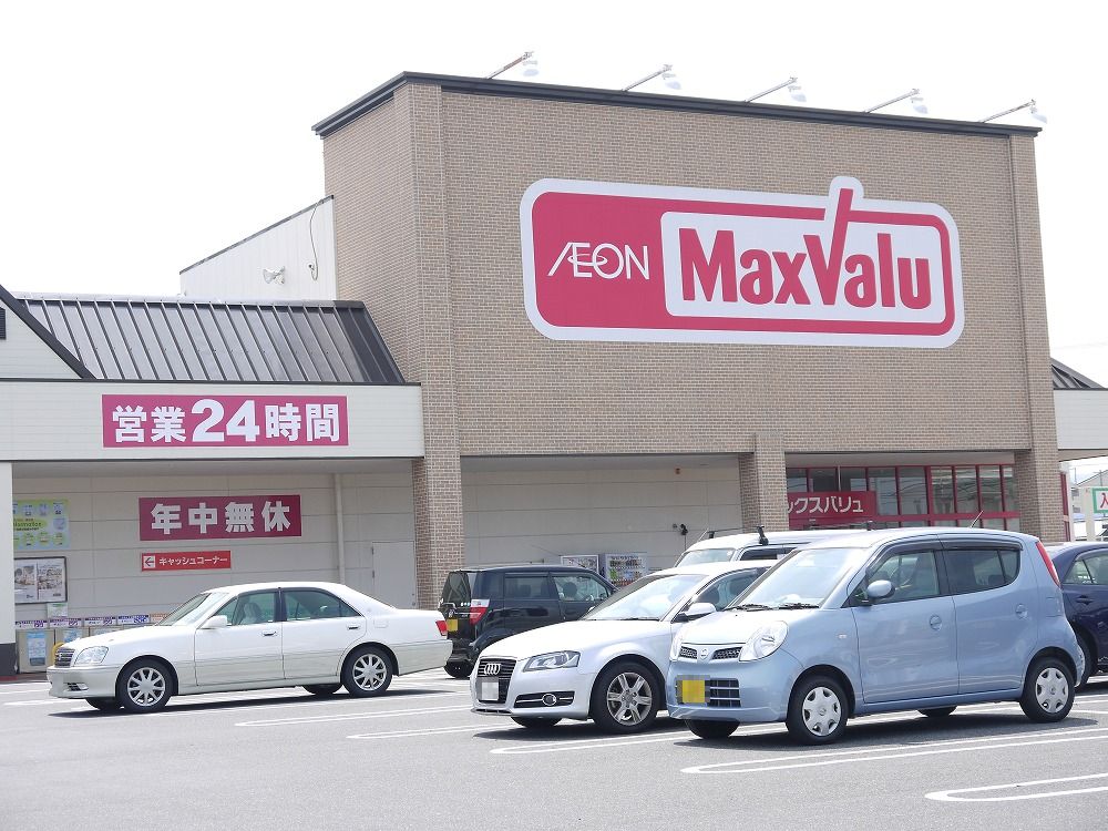 スーパー　マックスバリュ・津北店（スーパー）まで1343m