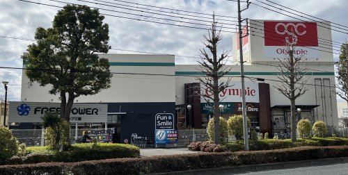 ホームセンター　おうちDEPO(デポ) 三鷹店（ホームセンター）まで646m