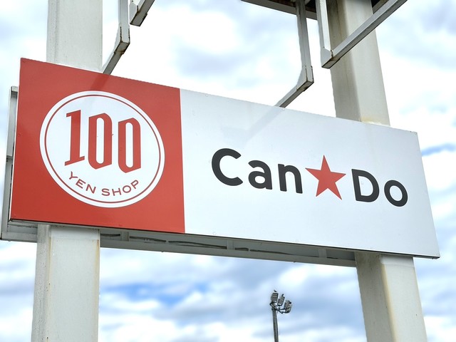 その他　Can★Do　DCM唐木田店（その他）まで757m
