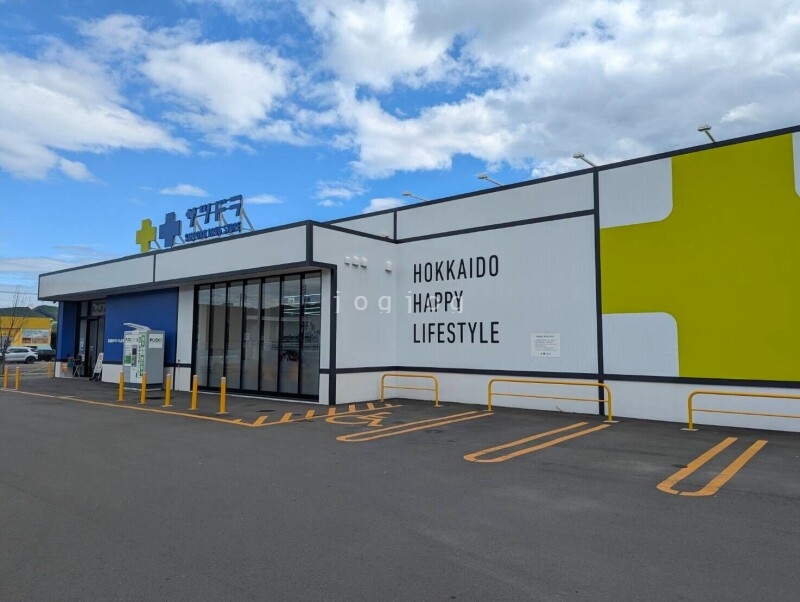 ドラックストア　サツドラ足寄南店（ドラッグストア）まで411m