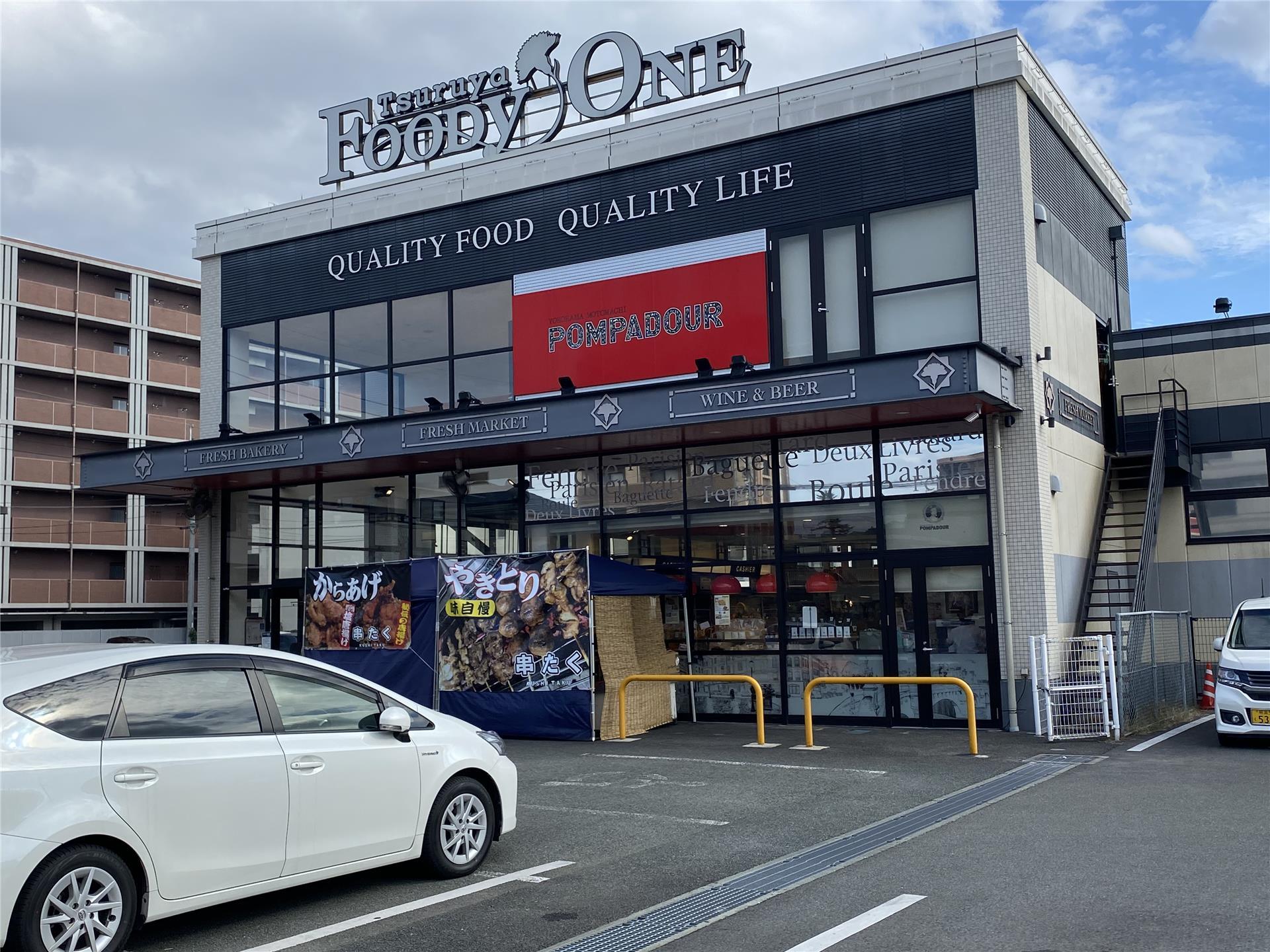 スーパー　鶴屋フーディワン 新大江店（スーパー）まで984m