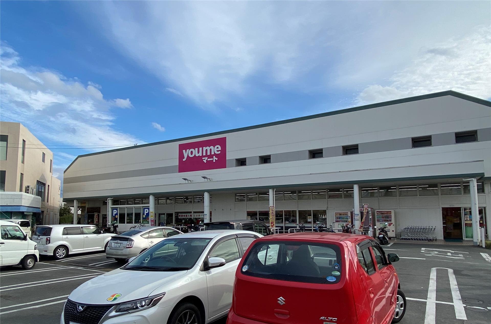 スーパー　ゆめマート帯山（スーパー）まで1320m