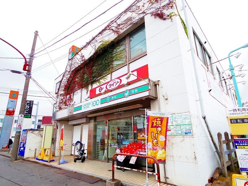 スーパー　ローソンストア100 東小金井店（スーパー）まで666m