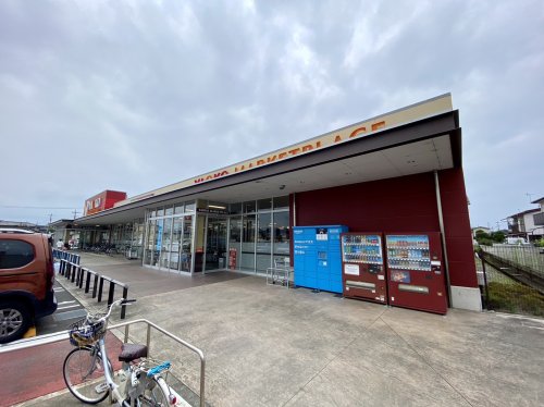 スーパー　ヤオコー　箱田店（スーパー）まで2535m