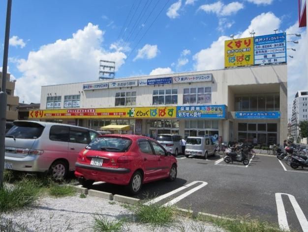 ドラックストア　どらっぐぱぱす（ドラッグストア）まで239m