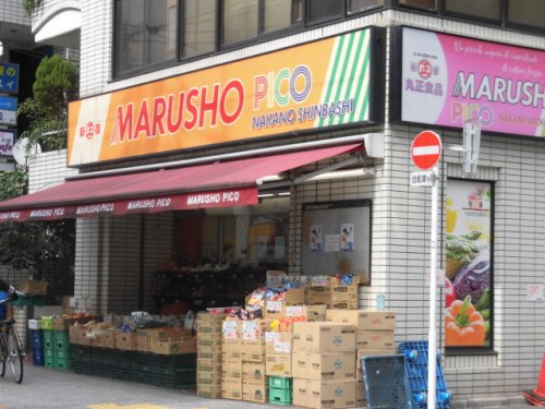 スーパー　丸正ピコ（スーパー）まで657m