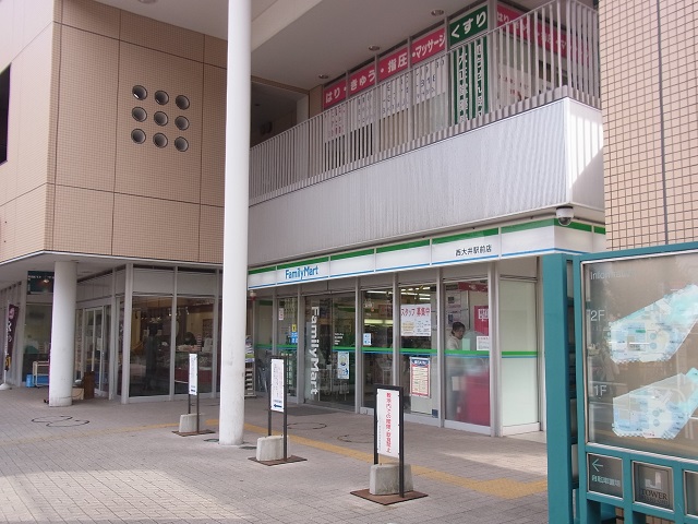 コンビニ　ファミリーマート西大井駅前店（コンビニ）まで224m