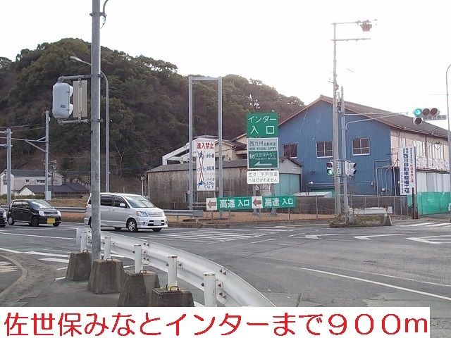 その他　佐世保みなとインター（その他）まで900m