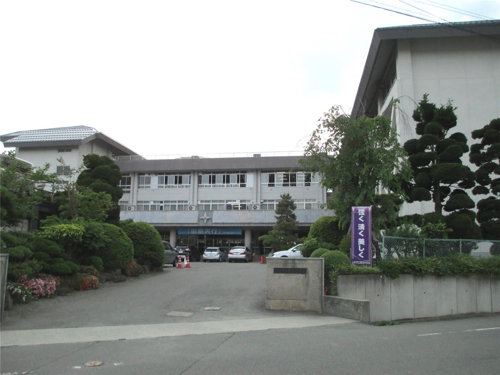 中学校　山形第四中学校（中学校）まで2500m