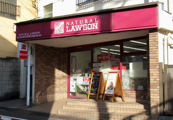 コンビニ　ナチュラルローソン NL北千束駅前店（コンビニ）まで322m