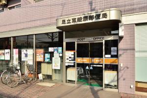 郵便局　足立東綾瀬郵便局（郵便局）まで440m