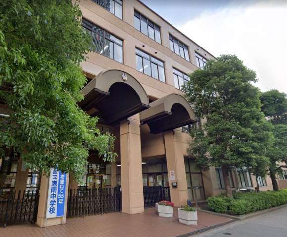 中学校　港区立港南中学校（中学校）まで370m