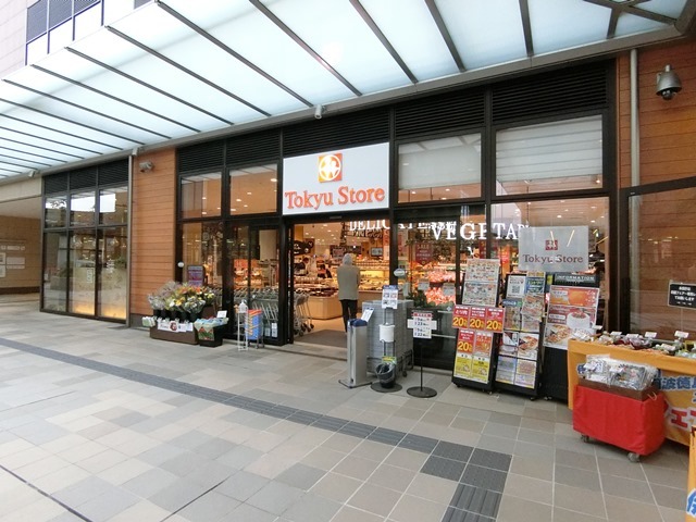 スーパー　東急ストア南町田店（スーパー）まで579m