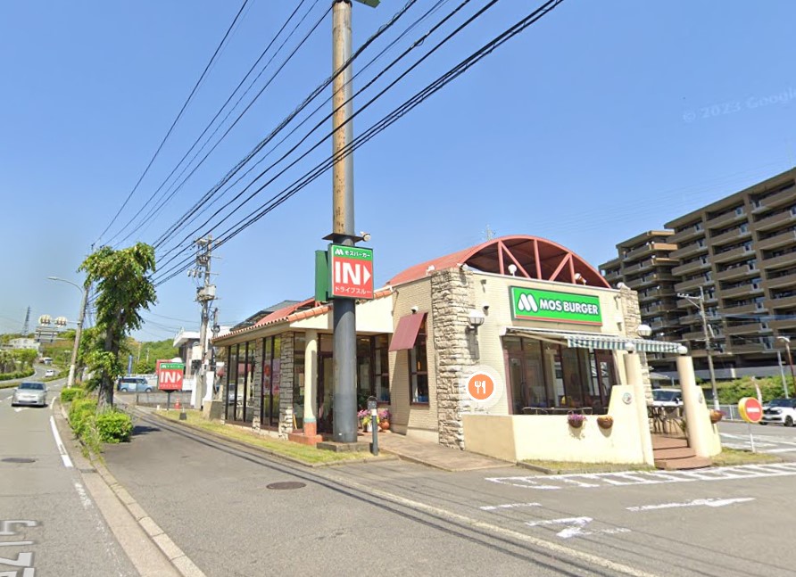 飲食店　モスバーガー大分明野東店（飲食店）まで663m