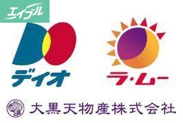 スーパー　ら・む～マート岡山大和町店（スーパー）まで642m