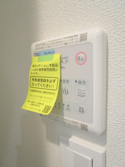 その他設備　★浴室暖房乾燥機★