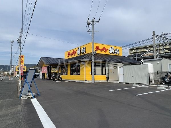 飲食店　ラーメン横綱 豊川店（飲食店）まで449m