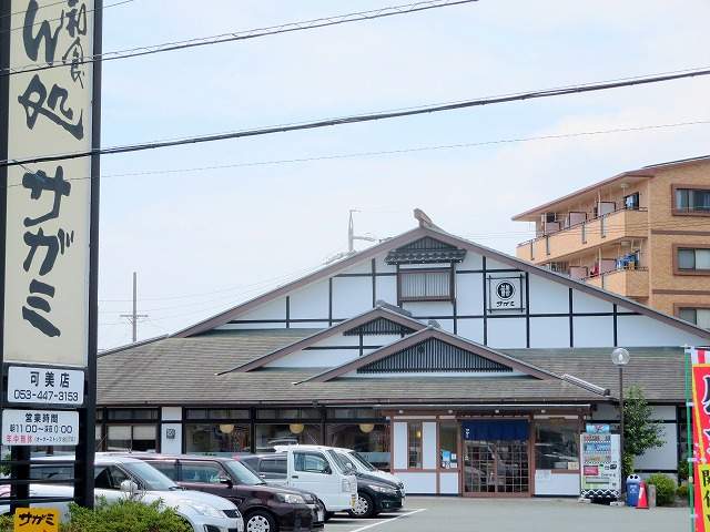 飲食店　サガミ　可美店（飲食店）まで370m