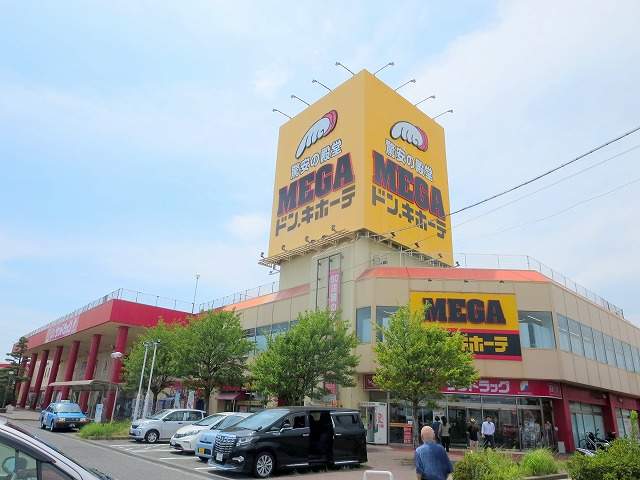 ショッピングセンター　メガ・ドンキホーテ　可美店（ショッピングセンター）まで450m