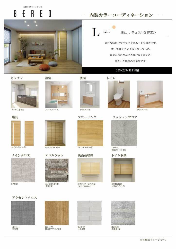 その他部屋・スペース