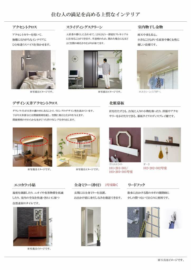 その他部屋・スペース