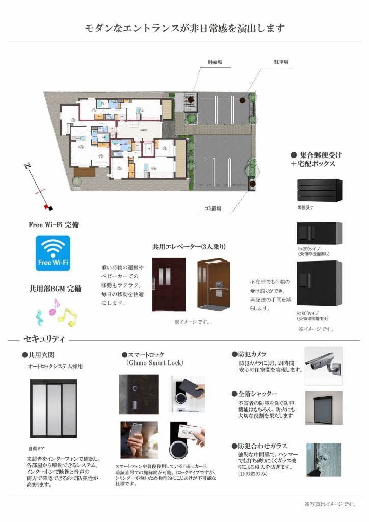 その他部屋・スペース