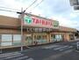 スーパー　TAIRAYA(タイラヤ) 古河店（スーパー）まで1119m
