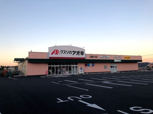ドラックストア　クスリのアオキ 土浦桜ケ丘店（ドラッグストア）まで1023m