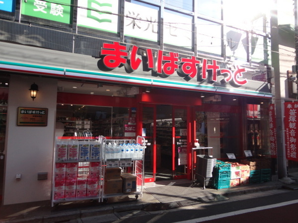 スーパー　まいばすけっと笹塚駅南店（スーパー）まで80m
