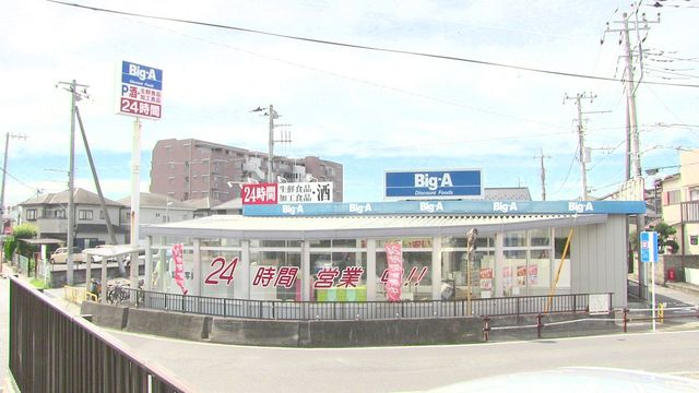 スーパー　ビッグエー八千代大和田店（スーパー）まで1032m