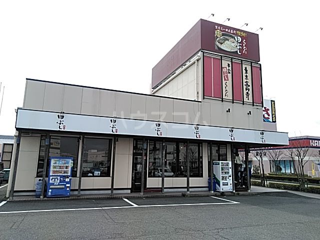 飲食店　麺処田ぶし富士店（飲食店）まで664m