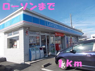 コンビニ　ローソン（コンビニ）まで1000m