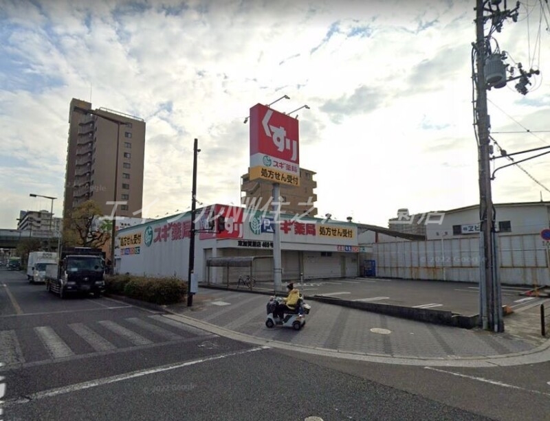 ドラックストア　スギ薬局東加賀屋店（ドラッグストア）まで284m