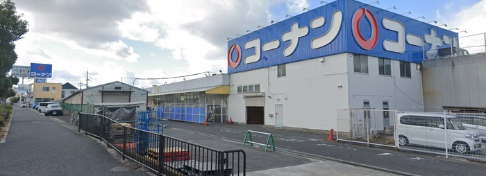 ホームセンター　コーナン（ホームセンター）まで650m