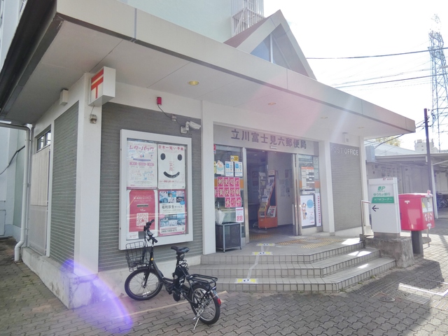 郵便局　立川富士見六郵便局（郵便局）まで918m