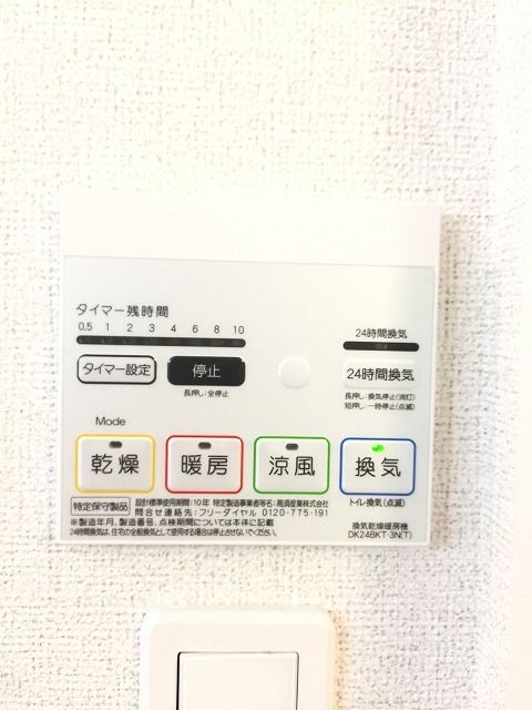 その他設備