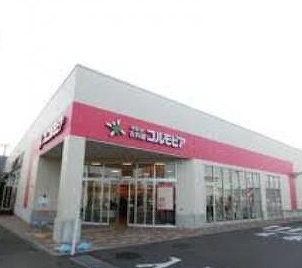 スーパー　コルモピア 深大寺店（スーパー）まで588m