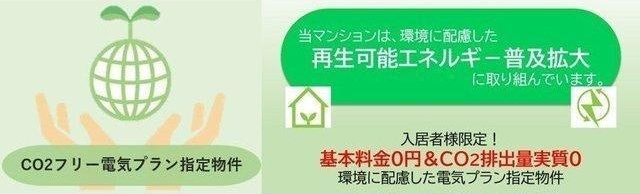 省エネ性能ラベル
